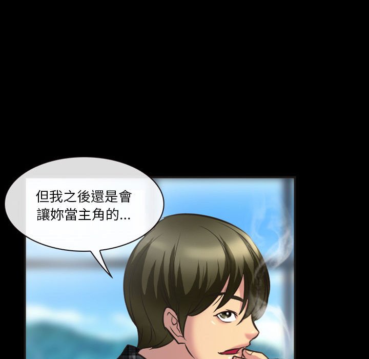 愛情撲朔迷離 第23章 第61页