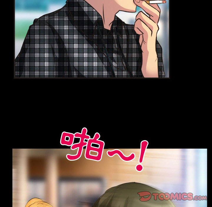 愛情撲朔迷離 第23章 第62页