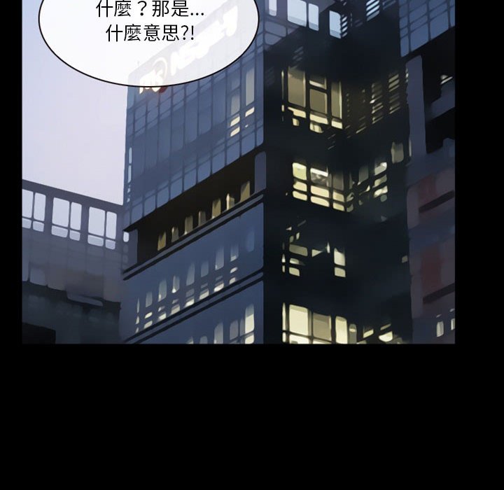愛情撲朔迷離 第23章 第56页