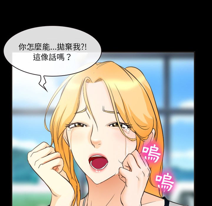 愛情撲朔迷離 第23章 第59页