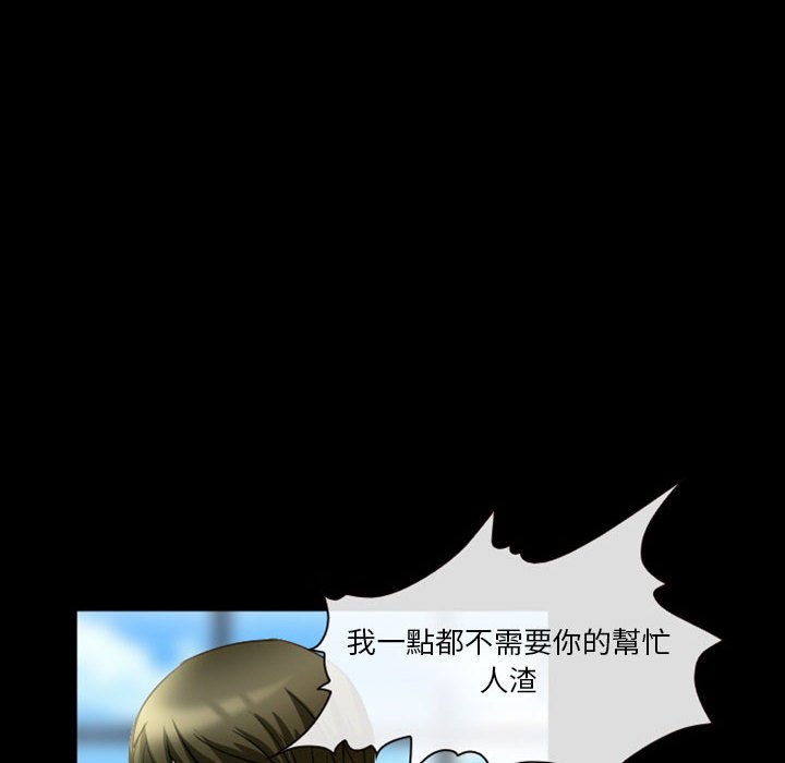 愛情撲朔迷離 第23章 第64页