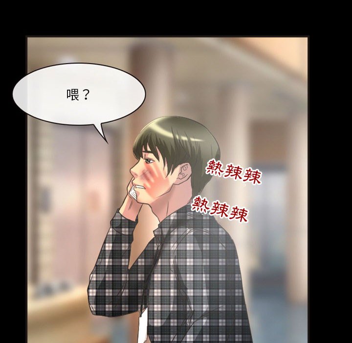 愛情撲朔迷離 第23章 第68页