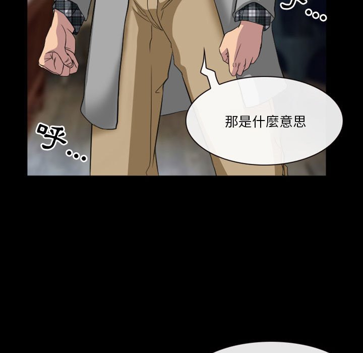 愛情撲朔迷離 第24章 第9页