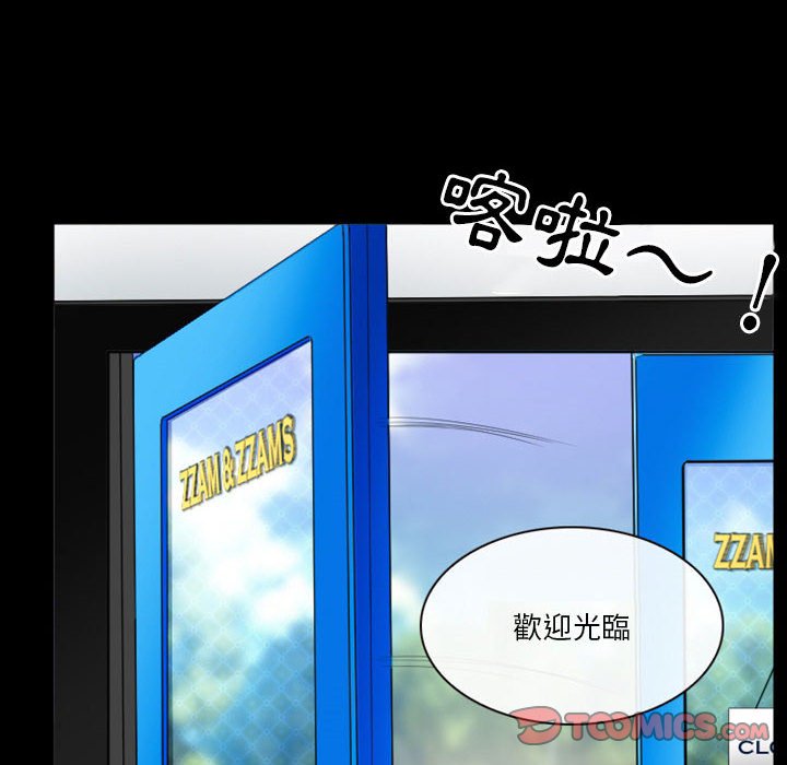 愛情撲朔迷離 第24章 第6页