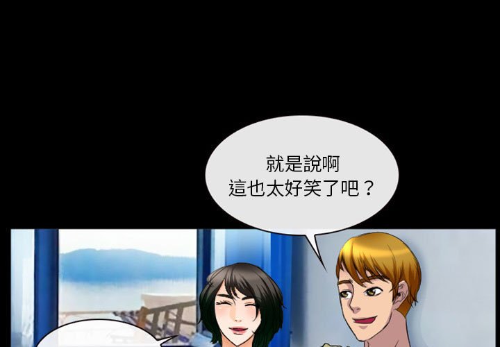 愛情撲朔迷離 第24章 第3页