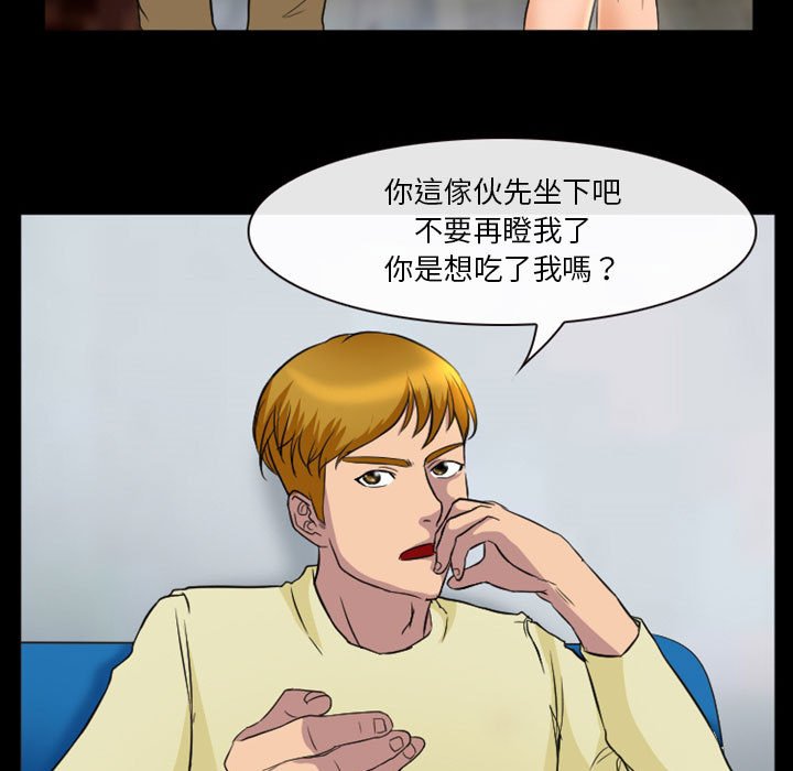 愛情撲朔迷離 第24章 第13页