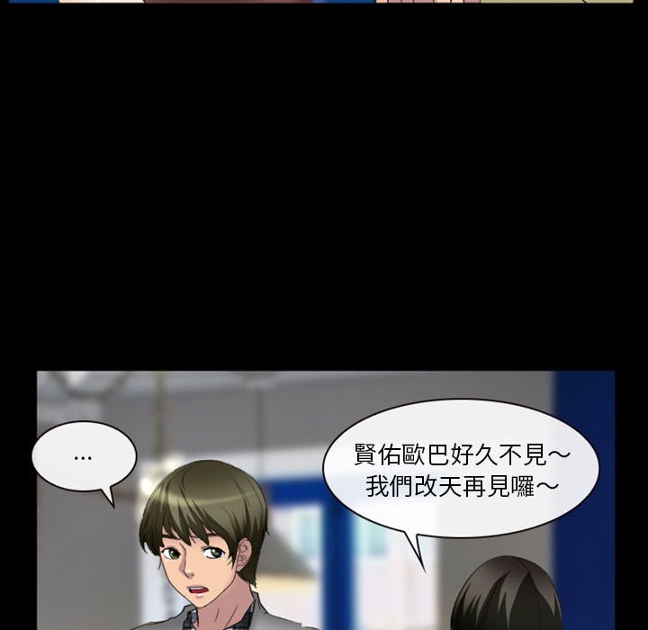 愛情撲朔迷離 第24章 第11页