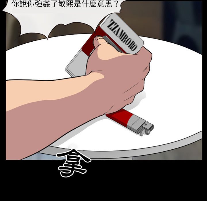 愛情撲朔迷離 第24章 第15页
