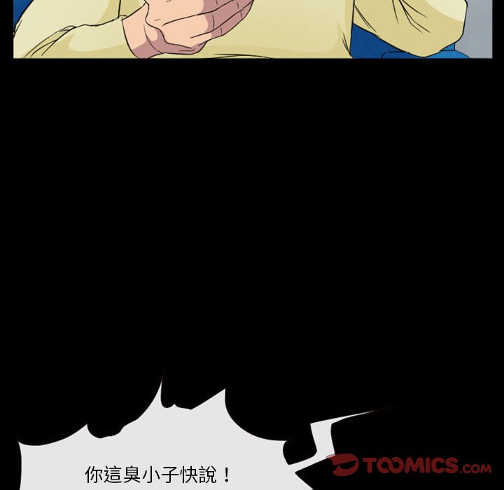 愛情撲朔迷離 第24章 第14页