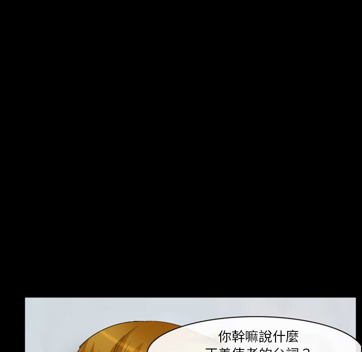 愛情撲朔迷離 第24章 第16页