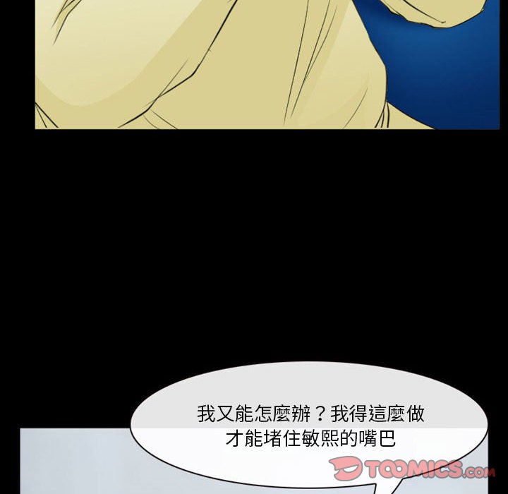 愛情撲朔迷離 第24章 第18页