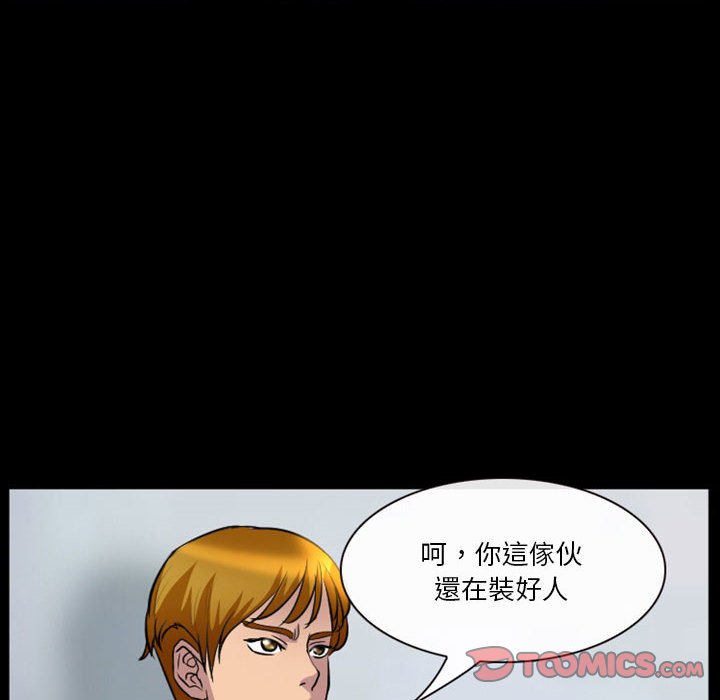 愛情撲朔迷離 第24章 第22页