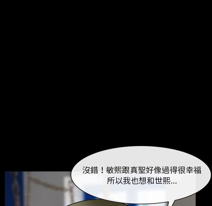 愛情撲朔迷離 第24章 第27页