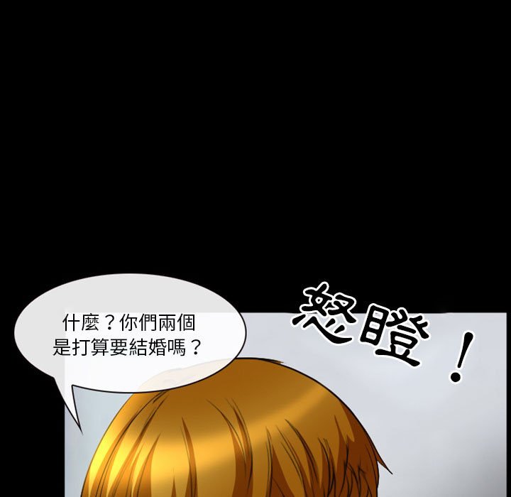愛情撲朔迷離 第24章 第25页