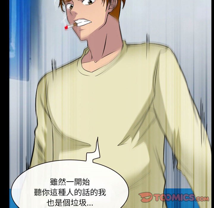 愛情撲朔迷離 第24章 第30页