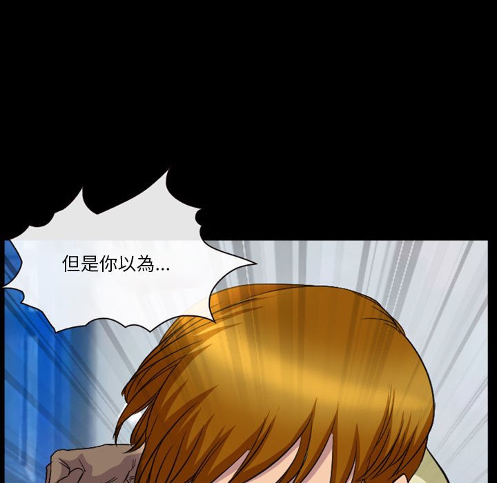 愛情撲朔迷離 第24章 第33页