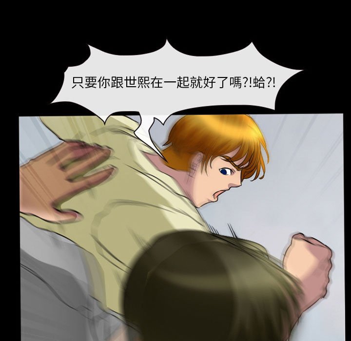 愛情撲朔迷離 第24章 第35页