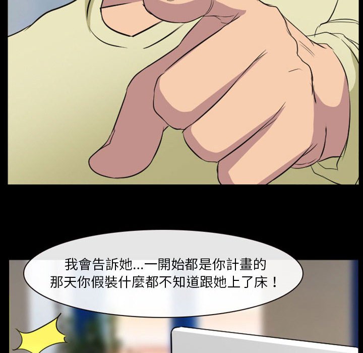 愛情撲朔迷離 第24章 第40页