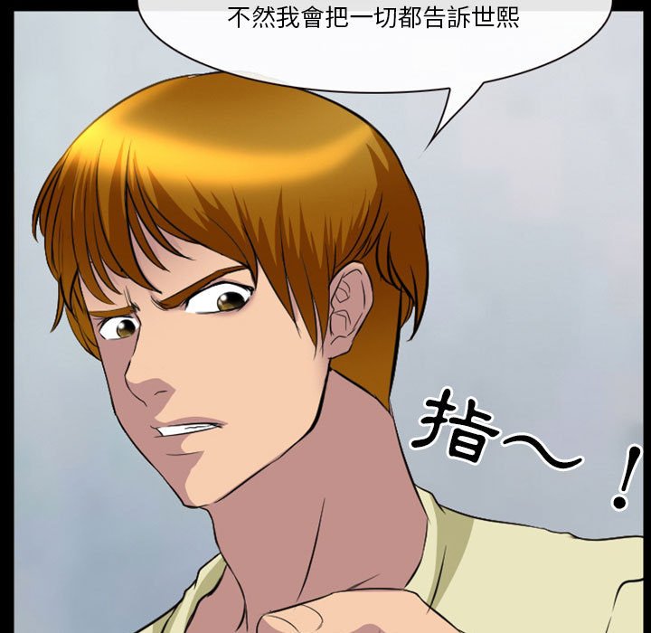 愛情撲朔迷離 第24章 第39页
