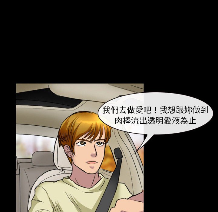 愛情撲朔迷離 第24章 第48页
