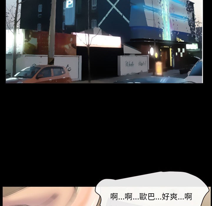 愛情撲朔迷離 第24章 第51页