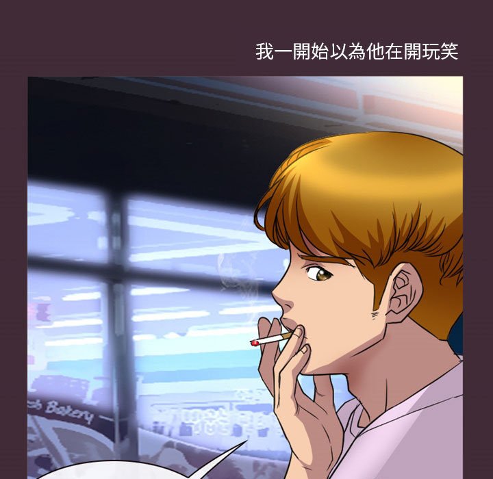 愛情撲朔迷離 第24章 第57页