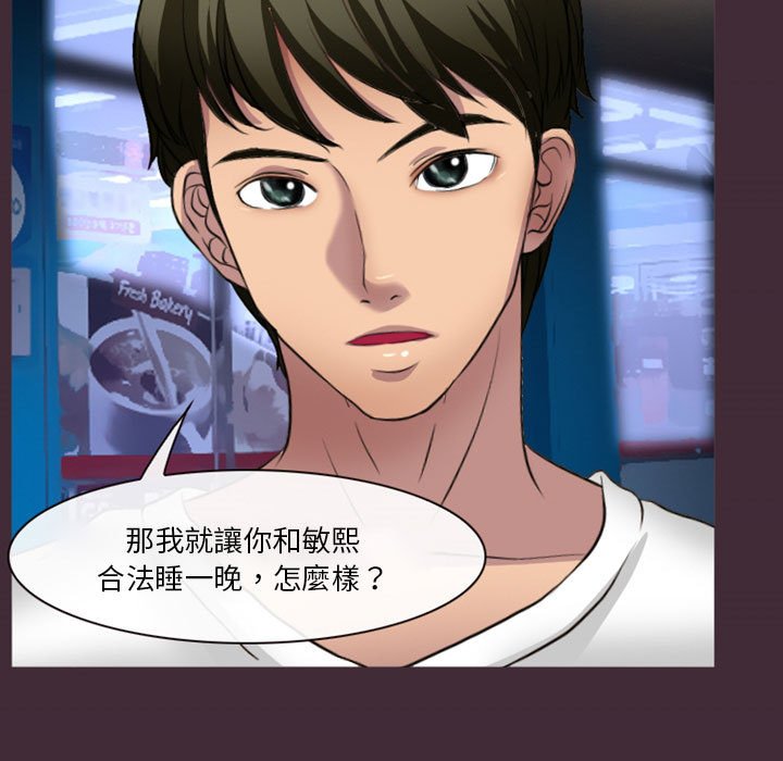 愛情撲朔迷離 第24章 第61页
