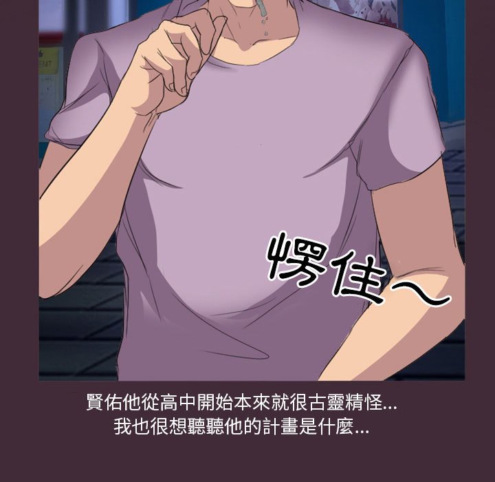 愛情撲朔迷離 第24章 第63页