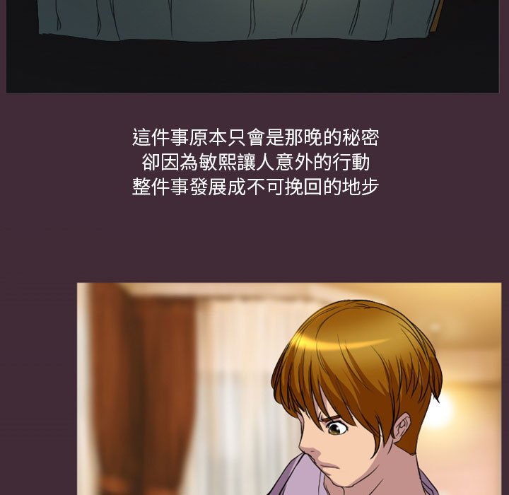 愛情撲朔迷離 第24章 第73页