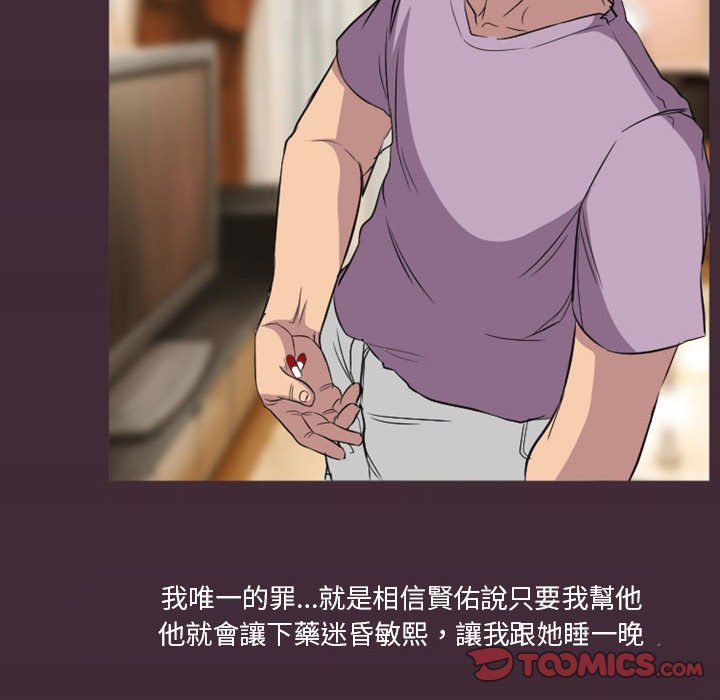 愛情撲朔迷離 第24章 第74页