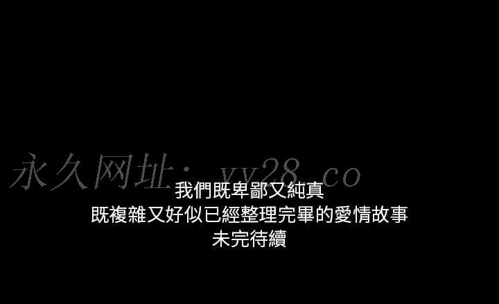 愛情撲朔迷離 第24章 第77页