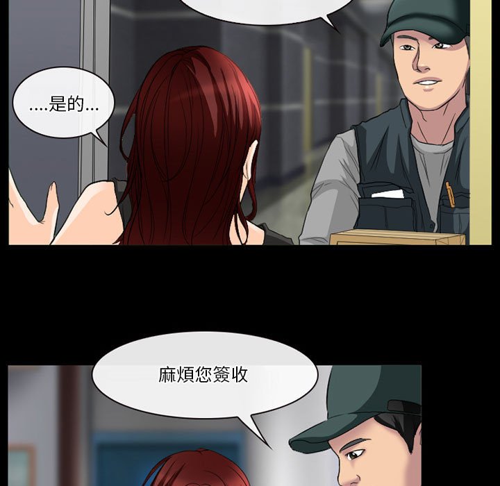 愛情撲朔迷離 第25章 第7页