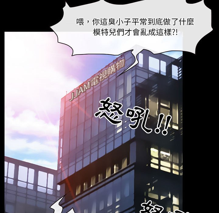 愛情撲朔迷離 第25章 第15页