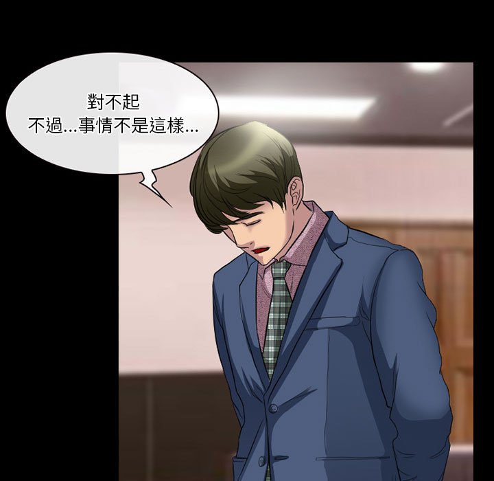 愛情撲朔迷離 第25章 第16页