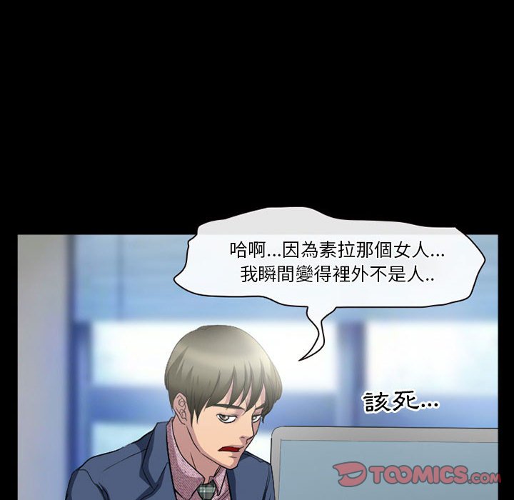 愛情撲朔迷離 第25章 第22页