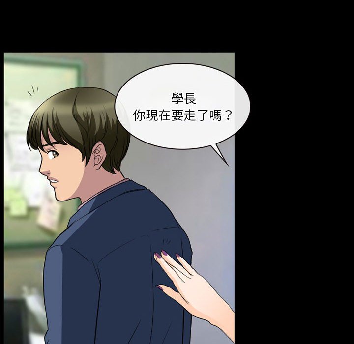 愛情撲朔迷離 第25章 第24页
