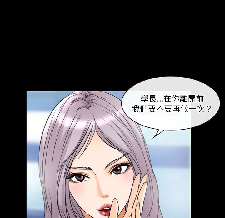 愛情撲朔迷離 第25章 第28页