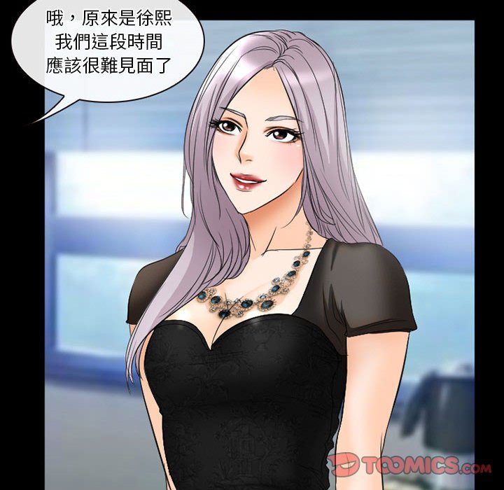 愛情撲朔迷離 第25章 第26页