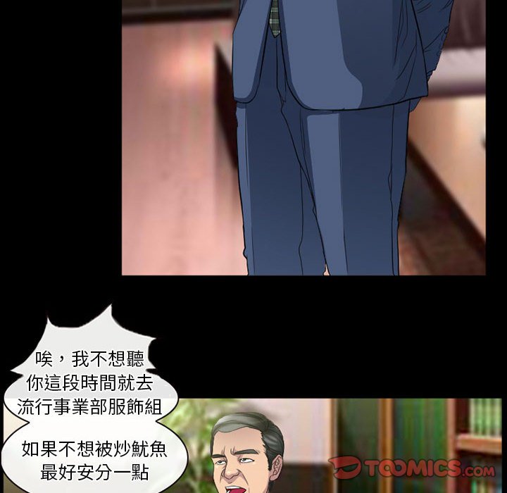 愛情撲朔迷離 第25章 第18页