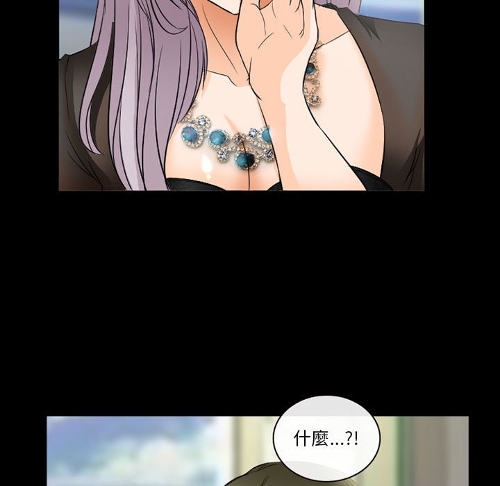 愛情撲朔迷離 第25章 第29页