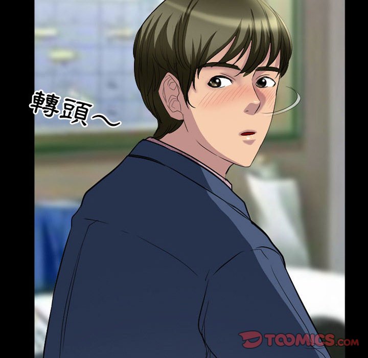 愛情撲朔迷離 第25章 第30页