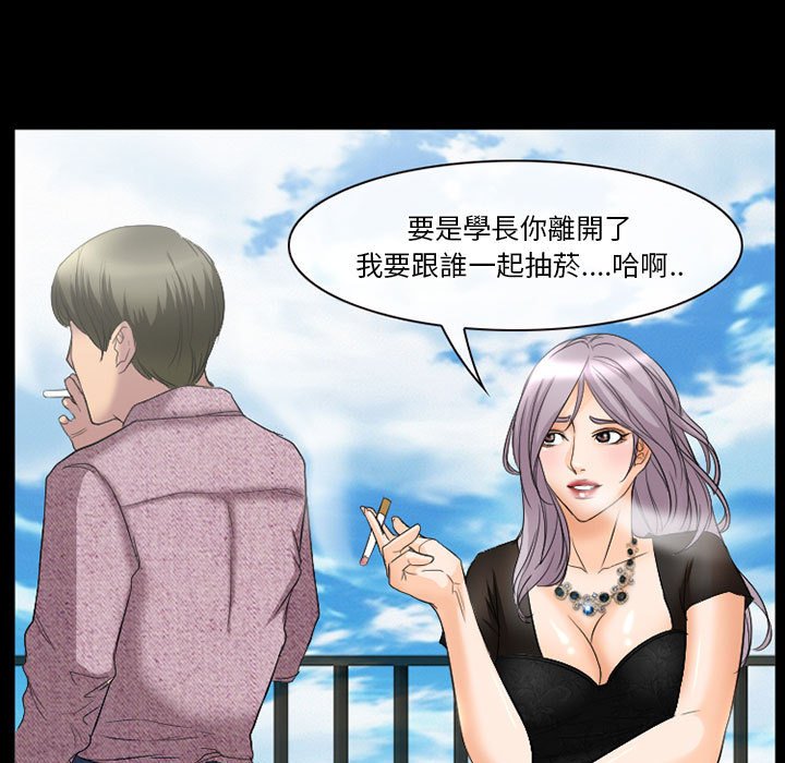 愛情撲朔迷離 第25章 第35页
