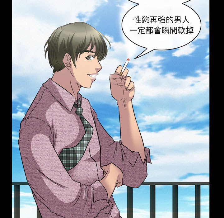 愛情撲朔迷離 第25章 第37页
