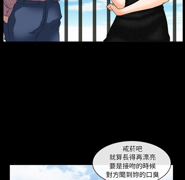 愛情撲朔迷離 第25章 第36页