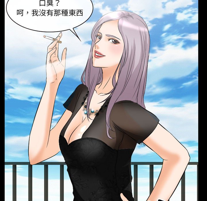愛情撲朔迷離 第25章 第39页