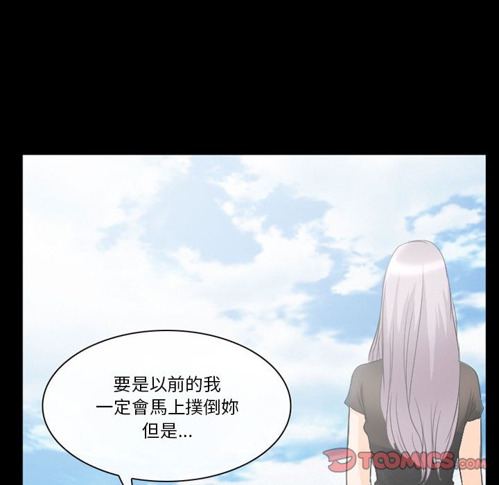 愛情撲朔迷離 第25章 第46页