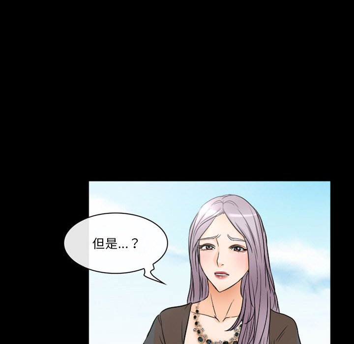 愛情撲朔迷離 第25章 第48页