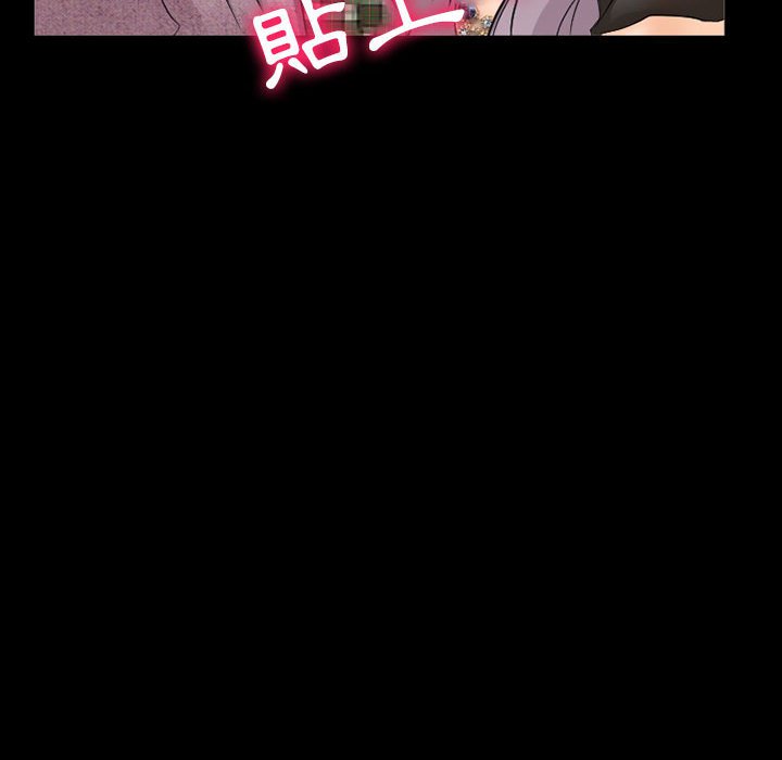 愛情撲朔迷離 第25章 第44页