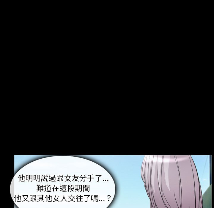 愛情撲朔迷離 第25章 第55页