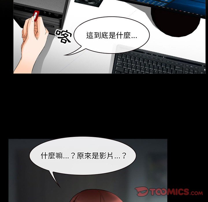 愛情撲朔迷離 第25章 第62页